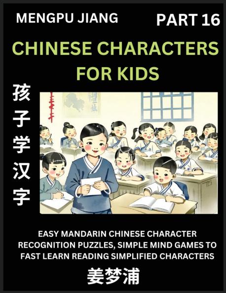 Chinese Characters for Kids (Part 16) - Easy Mandarin Chinese Character Recognition Puzzles Simple Mind Games to Fast Learn Reading Simplified Characters