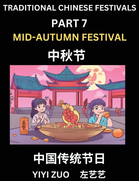 Chinese Festivals (Part 7) - Mid-Autumn Festival Learn Chinese History Language and Culture Easy Mandarin Chinese Reading Practice Lessons for Beginners Simplified Chinese Character Edition