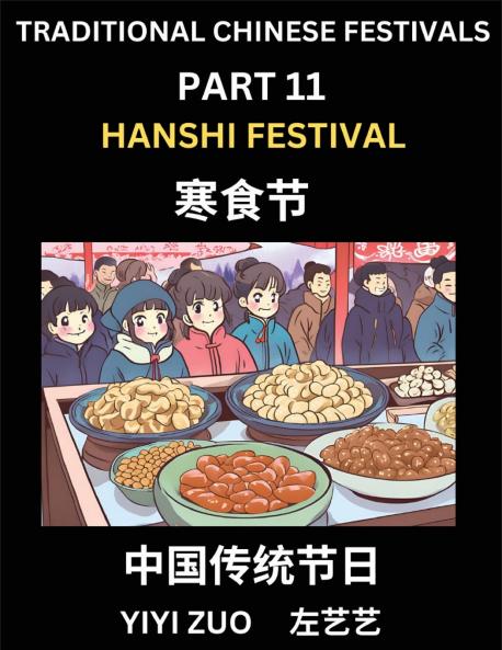 Chinese Festivals (Part 11) - Hanshi Festival Learn Chinese History Language and Culture Easy Mandarin Chinese Reading Practice Lessons for Beginners Simplified Chinese Character Edition