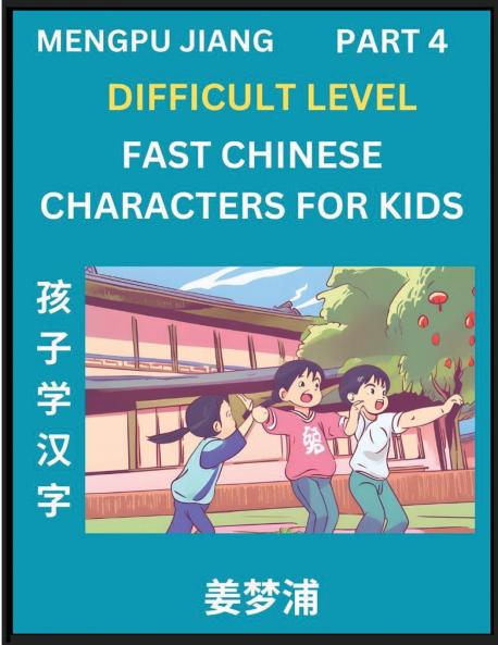 Fast Chinese Characters for Kids (Part 4) - Difficult Level Mandarin Chinese Character Recognition Puzzles Simple Mind Games to Fast Learn Reading Simplified Characters