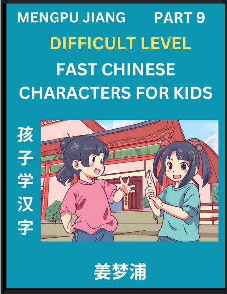 Fast Chinese Characters for Kids (Part 9) - Difficult Level Mandarin Chinese Character Recognition Puzzles Simple Mind Games to Fast Learn Reading Simplified Characters