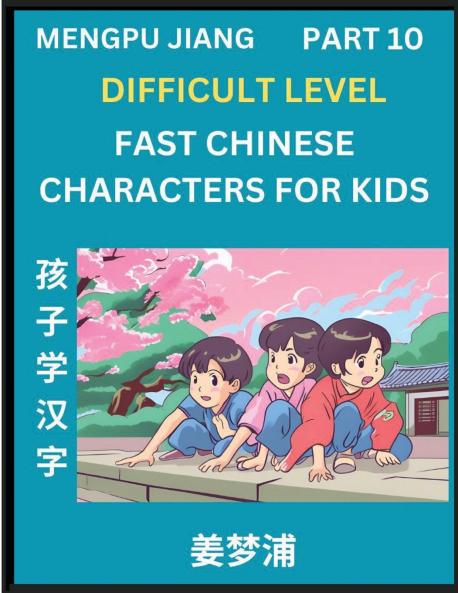 Fast Chinese Characters for Kids (Part 10) - Difficult Level Mandarin Chinese Character Recognition Puzzles Simple Mind Games to Fast Learn Reading Simplified Characters