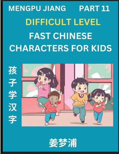 Fast Chinese Characters for Kids (Part 11) - Difficult Level Mandarin Chinese Character Recognition Puzzles Simple Mind Games to Fast Learn Reading Simplified Characters