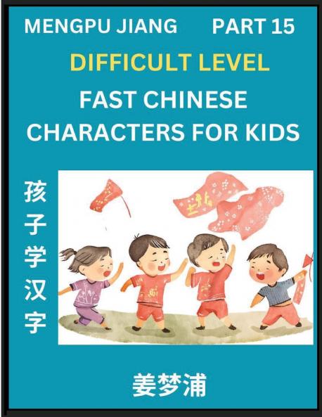 Fast Chinese Characters for Kids (Part 15) - Difficult Level Mandarin Chinese Character Recognition Puzzles Simple Mind Games to Fast Learn Reading Simplified Characters