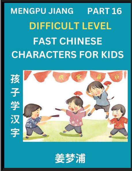 Fast Chinese Characters for Kids (Part 16) - Difficult Level Mandarin Chinese Character Recognition Puzzles Simple Mind Games to Fast Learn Reading Simplified Characters