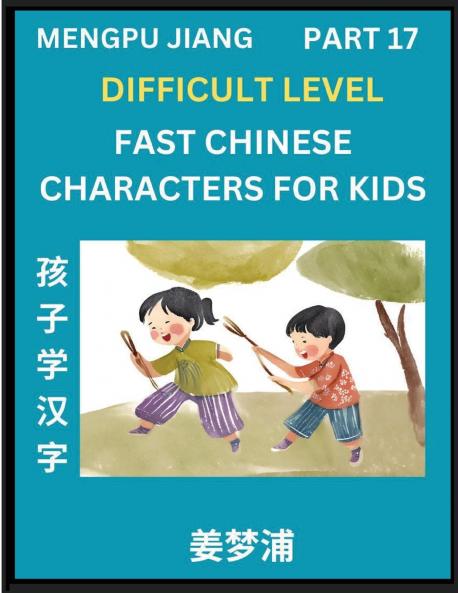 Fast Chinese Characters for Kids (Part 17) - Difficult Level Mandarin Chinese Character Recognition Puzzles Simple Mind Games to Fast Learn Reading Simplified Characters