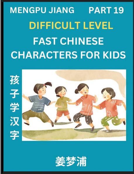 Fast Chinese Characters for Kids (Part 19) - Difficult Level Mandarin Chinese Character Recognition Puzzles Simple Mind Games to Fast Learn Reading Simplified Characters