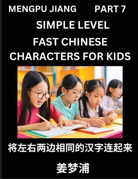 Chinese Characters Test Series for Kids (Part 7) - Easy Mandarin Chinese Character Recognition Puzzles Simple Mind Games to Fast Learn Reading Simplified Characters