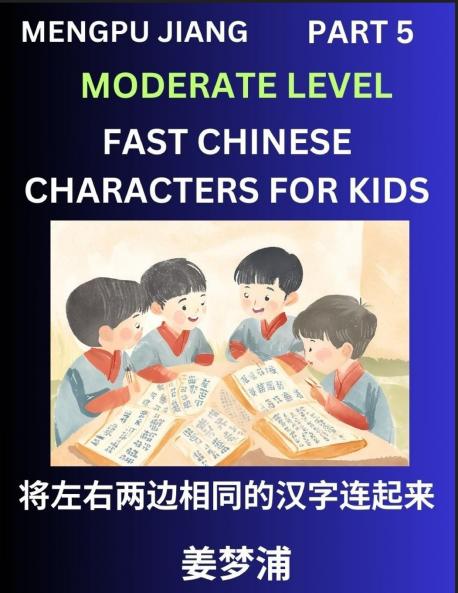 Chinese Character Moderate Level Test Series for Kids (Part 5) - Easy Mandarin Chinese Character Recognition Puzzles Simple Mind Games to Fast Learn Reading Simplified Characters