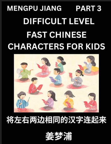 Chinese Character Difficult Level Test Series for Kids (Part 3) - Easy Mandarin Chinese Character Recognition Puzzles Simple Mind Games to Fast Learn Reading Simplified Characters