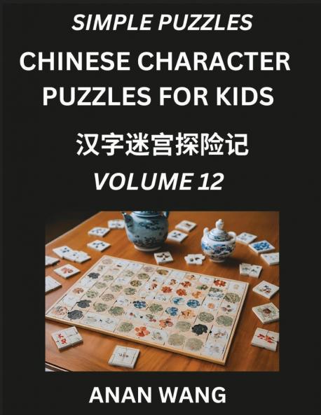 Chinese Characters for Kids (Part 12)- Test Series to Learn Reading and Recognizing Mandarin Chinese Characters with Simple Puzzles for Beginners Teens Young and Adults HSK All Levels
