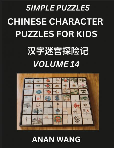 Chinese Characters for Kids (Part 14)- Test Series to Learn Reading and Recognizing Mandarin Chinese Characters with Simple Puzzles for Beginners Teens Young and Adults HSK All Levels