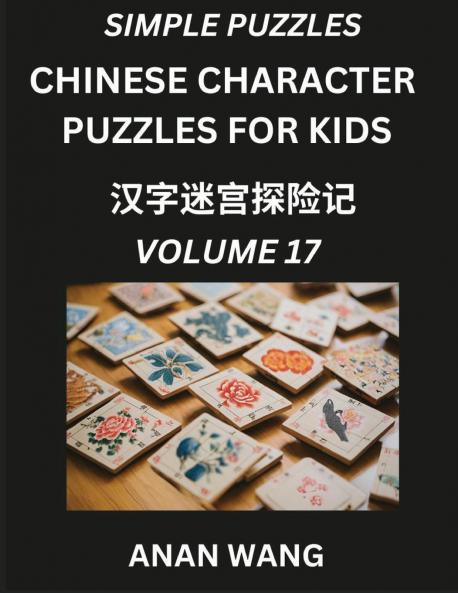 Chinese Characters for Kids (Part 17)- Test Series to Learn Reading and Recognizing Mandarin Chinese Characters with Simple Puzzles for Beginners Teens Young and Adults HSK All Levels