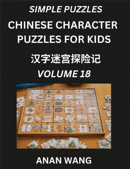Chinese Characters for Kids (Part 18)- Test Series to Learn Reading and Recognizing Mandarin Chinese Characters with Simple Puzzles for Beginners Teens Young and Adults HSK All Levels