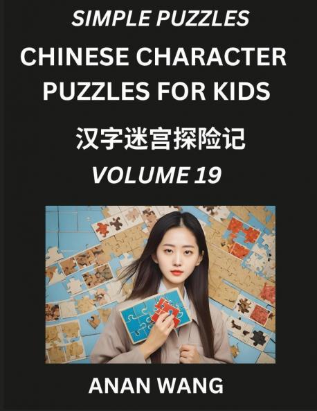 Chinese Characters for Kids (Part 19)- Test Series to Learn Reading and Recognizing Mandarin Chinese Characters with Simple Puzzles for Beginners Teens Young and Adults HSK All Levels