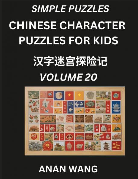 Chinese Characters for Kids (Part 20)- Test Series to Learn Reading and Recognizing Mandarin Chinese Characters with Simple Puzzles for Beginners Teens Young and Adults HSK All Levels