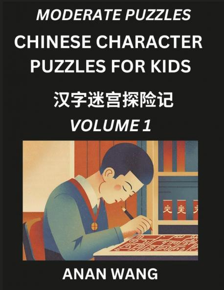 Chinese Characters Guide for Kids (Part 1)- Test Series to Learn Reading and Recognizing Mandarin Chinese Characters with Simple Puzzles for Beginners Teens Young and Adults HSK All Levels Simplified Character Moderate Brain Games with Easy Lessons fo