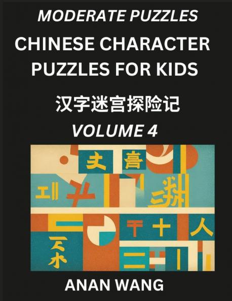Chinese Characters Guide for Kids (Part 4)- Test Series to Learn Reading and Recognizing Mandarin Chinese Characters with Simple Puzzles for Beginners Teens Young and Adults HSK All Levels Simplified Character Moderate Brain Games with Easy Lessons fo