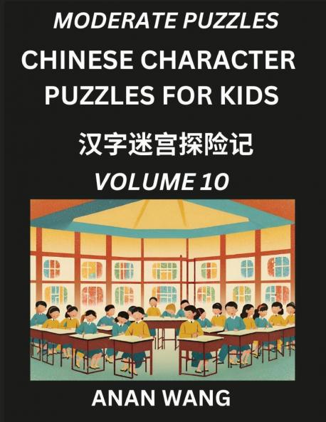 Chinese Characters Guide for Kids (Part 10)- Test Series to Learn Reading and Recognizing Mandarin Chinese Characters with Simple Puzzles for Beginners Teens Young and Adults HSK All Levels Simplified Character Moderate Brain Games with Easy Lessons f
