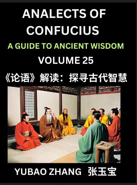 Analects of Confucius (Part 25)- A Guide to Ancient Wisdom Learn Chinese Language and Culture with Quotes and Sayings from Lunyu Confucianism Lessons of Life Propagated by China's Master Confucius and His Disciples