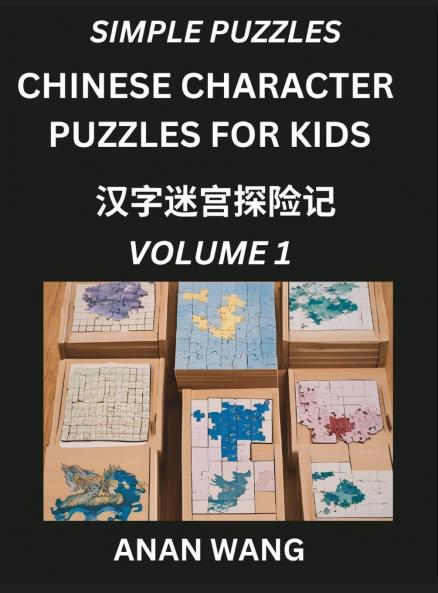 Chinese Characters Guide for Kids (Part 1)- Test Series to Learn Reading and Recognizing Mandarin Chinese Characters with Simple Puzzles for Beginners Teens Young and Adults HSK All Levels Simplified Character Moderate Brain Games with Easy Lessons fo