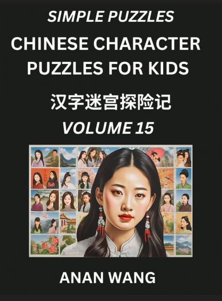 Chinese Characters Guide for Kids (Part 15)- Test Series to Learn Reading and Recognizing Mandarin Chinese Characters with Simple Puzzles for Beginners Teens Young and Adults HSK All Levels Simplified Character Moderate Brain Games with Easy Lessons f