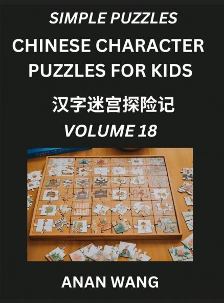 Chinese Characters Guide for Kids (Part 18)- Test Series to Learn Reading and Recognizing Mandarin Chinese Characters with Simple Puzzles for Beginners Teens Young and Adults HSK All Levels Simplified Character Moderate Brain Games with Easy Lessons f