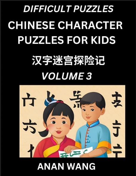 Chinese Characters Guide for Kids (Part 3)- Difficult Level Test Series to Learn Reading and Recognizing Mandarin Chinese Characters with Simple Puzzles for Beginners Teens Young and Adults HSK All Levels Simplified Character Moderate Brain Games with