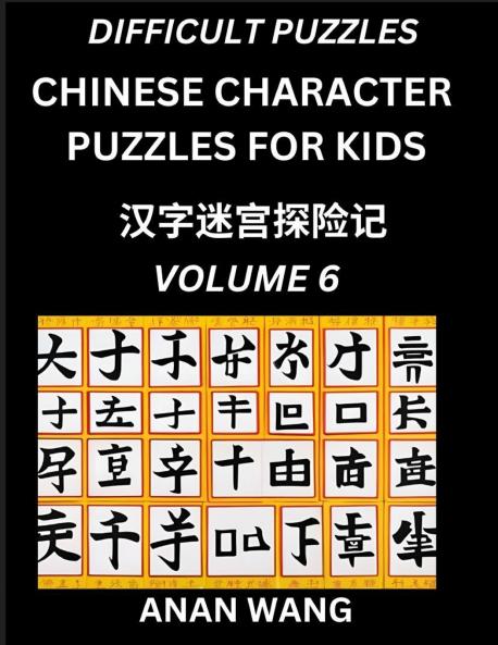 Chinese Characters Guide for Kids (Part 6)- Difficult Level Test Series to Learn Reading and Recognizing Mandarin Chinese Characters with Simple Puzzles for Beginners Teens Young and Adults HSK All Levels Simplified Character Moderate Brain Games with