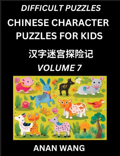Chinese Characters Guide for Kids (Part 7)- Difficult Level Test Series to Learn Reading and Recognizing Mandarin Chinese Characters with Simple Puzzles for Beginners Teens Young and Adults HSK All Levels Simplified Character Moderate Brain Games with