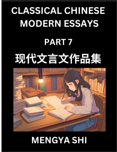 Chinese Classical Wen Yan Wen Stories & Essays for Kids (Part 7)- Learn Mandarin Chinese History Culture Confucian Essays Literature and Language with Easy Lessons of Essays of Ancient Chronicle Types Easy Lessons for Beginners Teens Young Adults H
