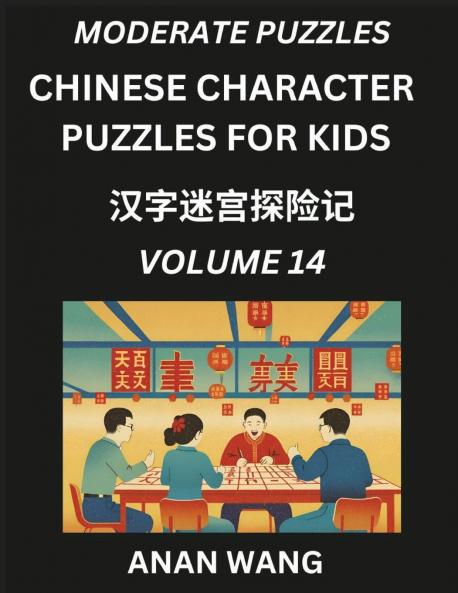 Chinese Characters Guide for Kids (Part 14)- Moderate Level Test Series to Learn Reading and Recognizing Mandarin Chinese Characters with Simple Puzzles for Beginners Teens Young and Adults HSK All Levels Simplified Character Moderate Brain Games with