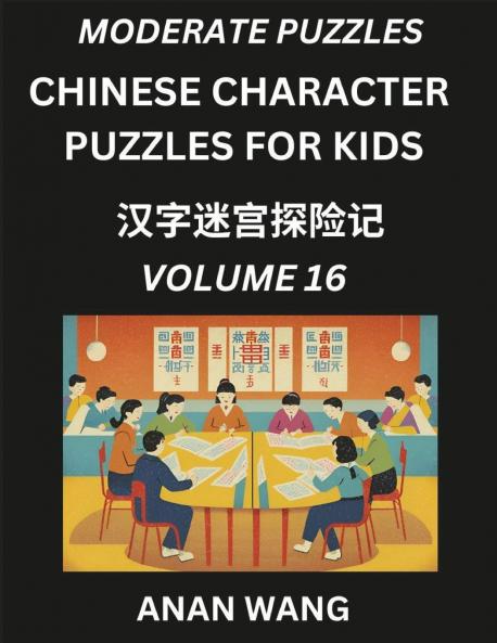 Chinese Characters Guide for Kids (Part 16)- Moderate Level Test Series to Learn Reading and Recognizing Mandarin Chinese Characters with Simple Puzzles for Beginners Teens Young and Adults HSK All Levels Simplified Character Moderate Brain Games with