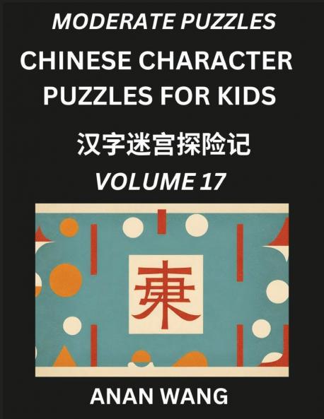 Chinese Characters Guide for Kids (Part 17)- Moderate Level Test Series to Learn Reading and Recognizing Mandarin Chinese Characters with Simple Puzzles for Beginners Teens Young and Adults HSK All Levels Simplified Character Moderate Brain Games with