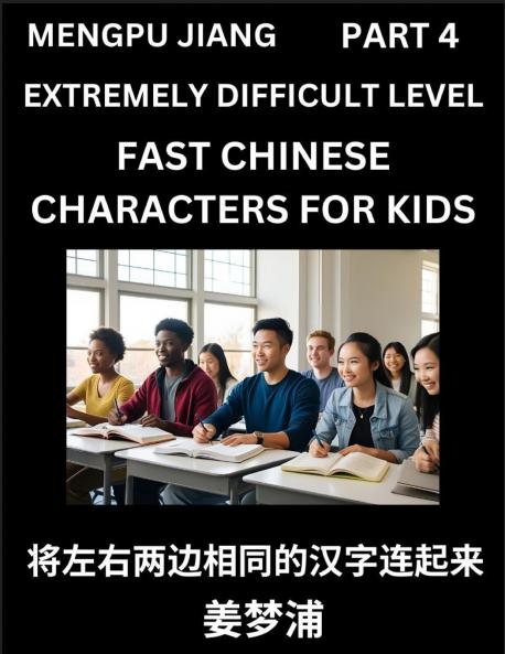 Chinese Character Very Difficult Level Test Series for Kids (Part 4) - Easy Mandarin Chinese Character Recognition Puzzles Simple Mind Games to Fast Learn Reading Simplified Characters HSK All Levels
