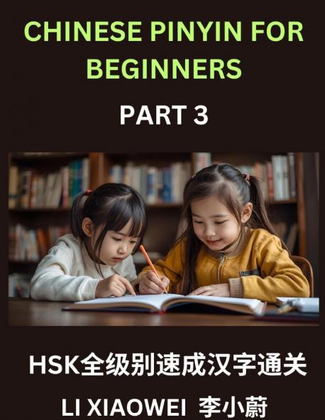Chinese Pinyin for Beginners (Volume 3)- Fast-Track HSK Success Reading Chinese Characters Made Easy with Pinyin English Meanings and Beginner Multiple-Choice Practice