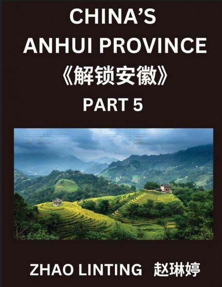 China's Anhui Province (Part 5)- Simplified Mandarin Chinese Mastery Learn Characters Words Sentences and Vocabulary Explore Virtual Chinese IDs & Addresses from Mainland China Understand Shen Fen Zheng Identifiers of Chinese Men & Women from Divers