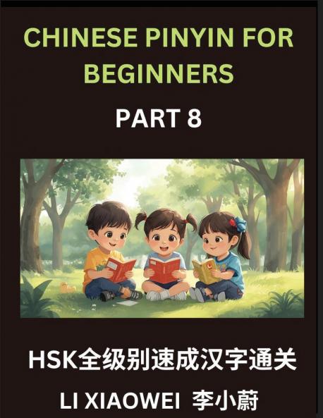 Chinese Pinyin for Beginners (Volume 8)- HSK Character Speed Learning Read Chinese Fast with Pinyin English Translations and Beginner Multiple-Choice Exercises