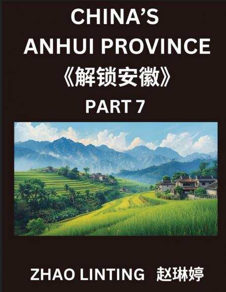 China's Anhui Province (Part 7)- Master Simplified Mandarin Chinese