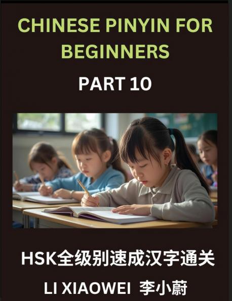 Chinese Pinyin for Beginners (Volume 10)- Chinese Character Masterclass for HSK Pinyin English Translations and Fun Multiple-Choice Practice to Accelerate Beginner Learning