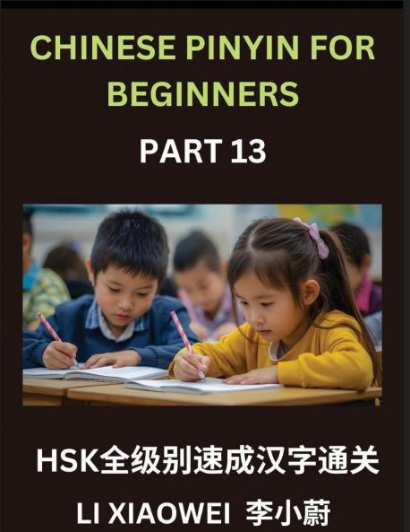 Chinese Pinyin for Beginners (Volume 13)- HSK All-Level Test Series Rapid Mastery of Chinese Character Reading with Pinyin & English Translations Beginner-Friendly Vocabulary Multiple-Choice Questions