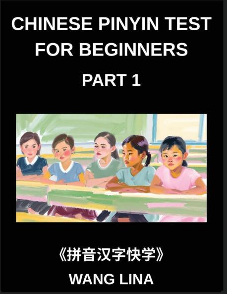 Chinese Pinyin Test for Beginners (Part 1)- Comprehensive HSK Mandarin Chinese Test Guide Rapid Mastery of Characters with Pinyin & English Translations Beginner-Friendly Vocabulary and Multiple-Choice Questions