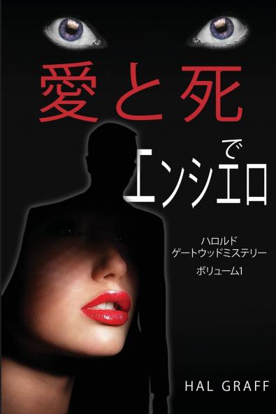 Love and Death at the Encierro