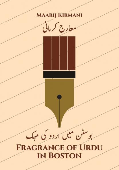 Fragrance of Urdu in Boston