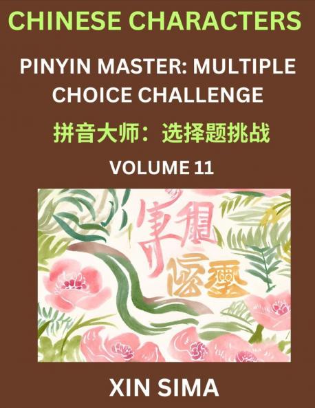 Learn Chinese Characters (Part 11) - Recognize Simplified Chinese Characters from the given English and pinyin Test Series for Easy Chinese and HSK Preparation Lessons Objective Multiple Answer Type Questions