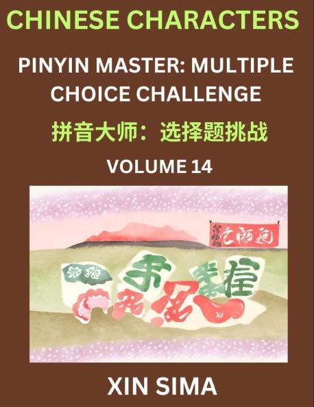 Learn Chinese Characters (Part 14) - Recognize Simplified Chinese Characters from the given English and pinyin Test Series for Easy Chinese and HSK Preparation Lessons Objective Multiple Answer Type Questions