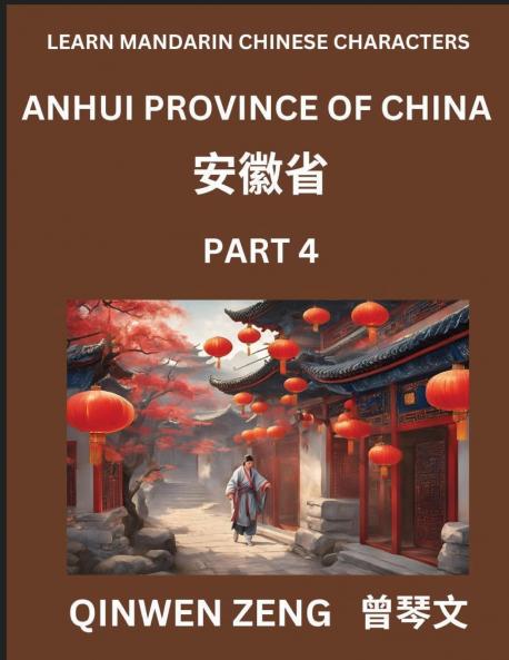 Learn Chinese Characters Related to Anhui Province (Part 4)- Discover Virtual Mandarin Chinese Shen Fen Zheng Identifiers from Mainland Chinese Cities Provinces Autonomous Regions Cities And Counties Suitable for Kids Teenagers Young Adults HSK All