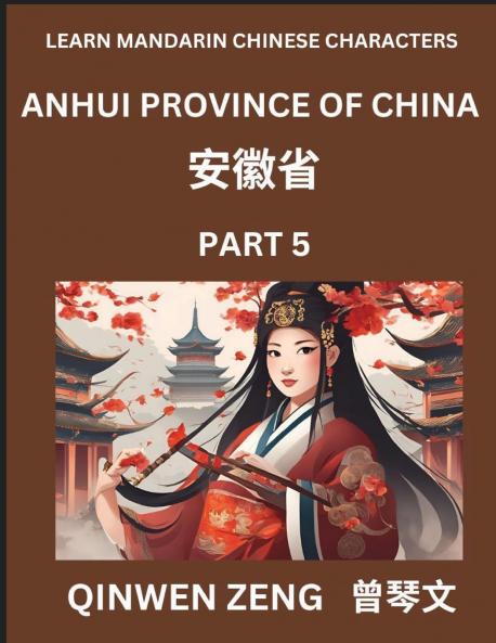 Learn Chinese Characters Related to Anhui Province (Part 5)- Discover Virtual Mandarin Chinese Shen Fen Zheng Identifiers from Mainland Chinese Cities Provinces Autonomous Regions Cities And Counties Suitable for Kids Teenagers Young Adults HSK All