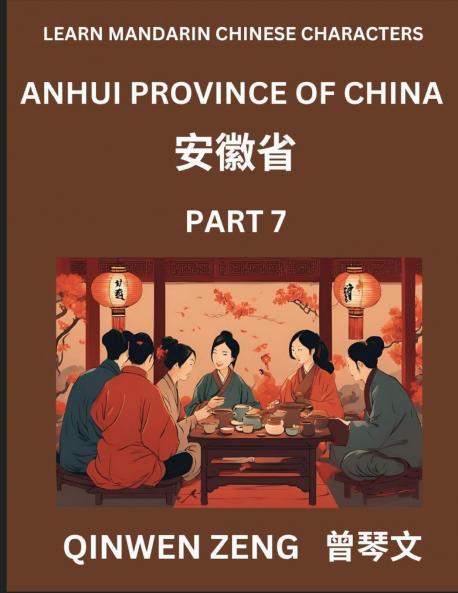 Learn Chinese Characters Related to Anhui Province (Part 7)- Discover Virtual Mandarin Chinese Shen Fen Zheng Identifiers from Mainland Chinese Cities Provinces Autonomous Regions Cities And Counties Suitable for Kids Teenagers Young Adults HSK All