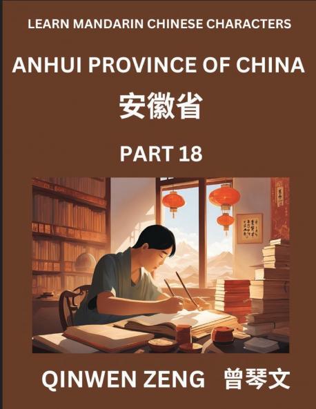 Learn Chinese Characters Related to Anhui Province (Part 18)- Discover Virtual Mandarin Chinese Shen Fen Zheng Identifiers from Mainland Chinese Cities Provinces Autonomous Regions Cities And Counties Suitable for Kids Teenagers Young Adults HSK All